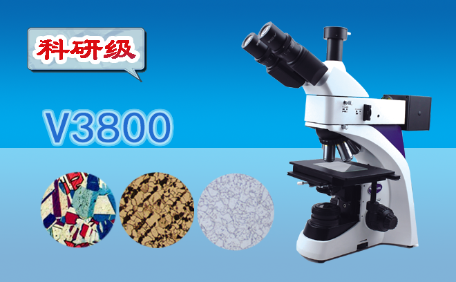 金相顯微鏡調(diào)焦有哪些步驟？