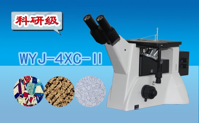 金相顯微鏡在保管時對倉庫有什么要求呢？